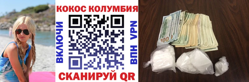 КОКАИН Эквадор  Грайворон 
