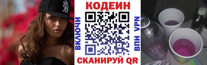 гидра ССЫЛКА  сколько стоит  Грайворон  Codein Purple Drank 