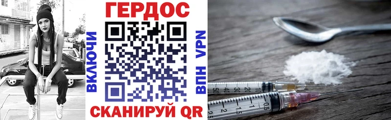 ГЕРОИН VHQ  Грайворон 