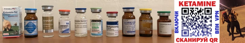 гидра ONION  Грайворон  КЕТАМИН ketamine  как найти  