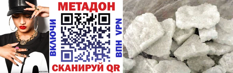 Метадон methadone  darknet клад  Грайворон 