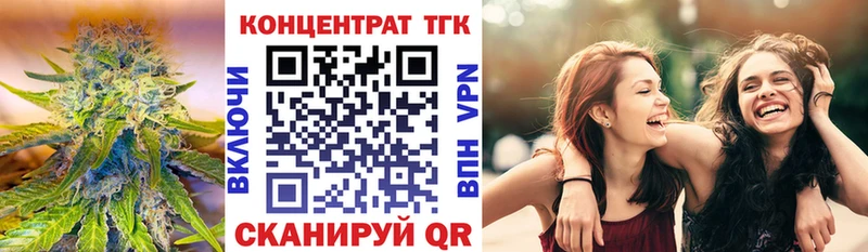 ТГК концентрат  купить наркотик  Грайворон 
